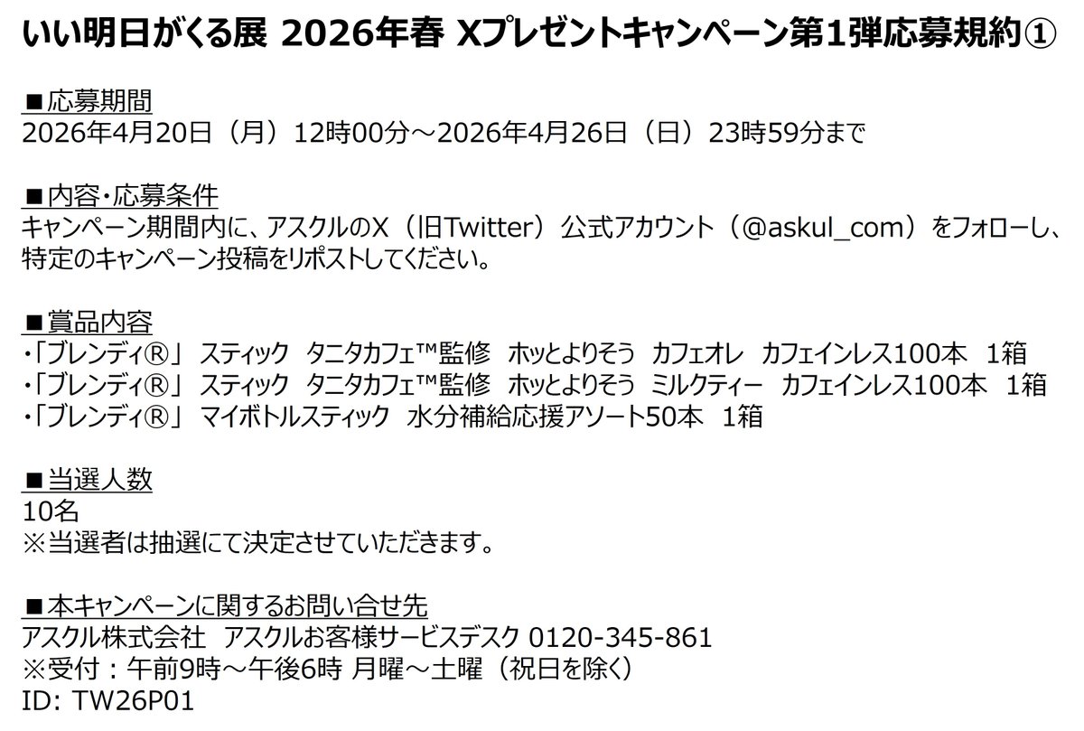 アスクル tweet media
