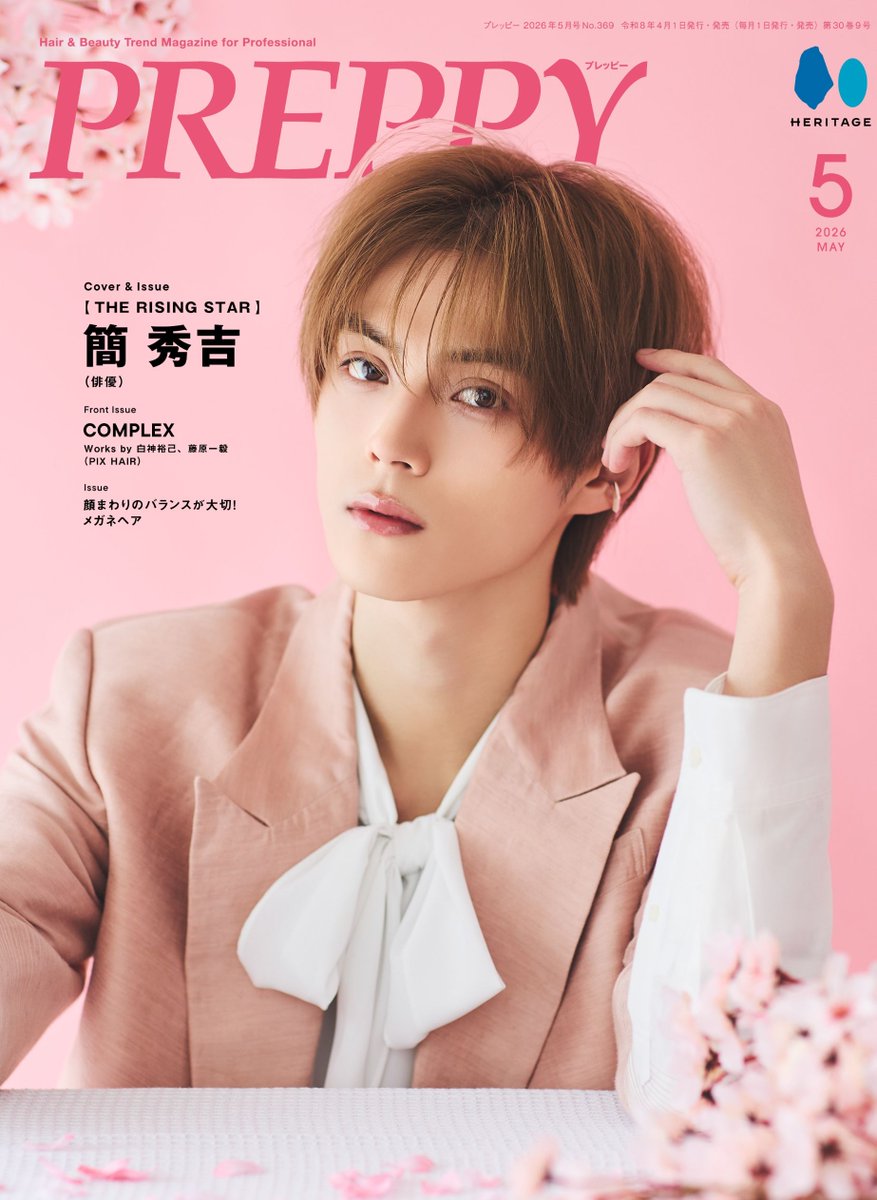 PREPPY編集部 (@preppy_magazine) / Posts / X