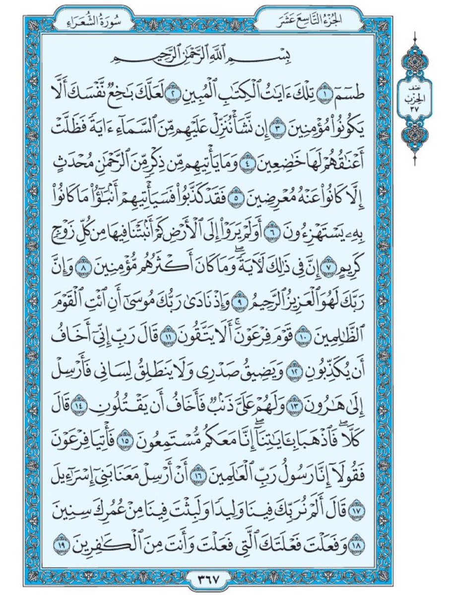 صفحه من القران يومياً tweet media
