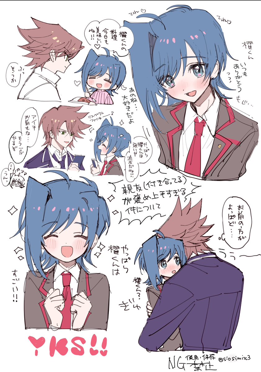 しおしみる🍭 tweet media