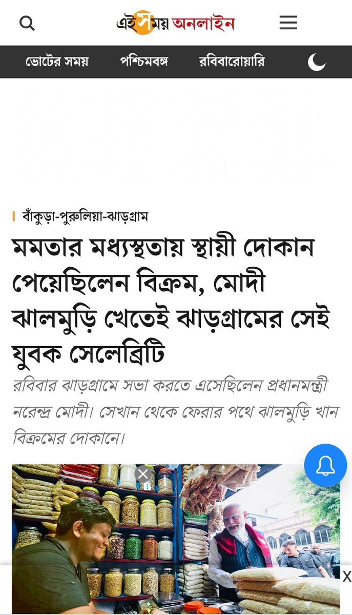 aratrika_g08's tweet image. Modiji may have made jhalmuri seller Bikram’s day by eating jhalmuri from his shop, but his LIFE was made by @MamataOfficial. 
Bikram’s temporary shop was damaged during road construction in Jhargram following which CM intervened and ordered reconstruction of his shop along with