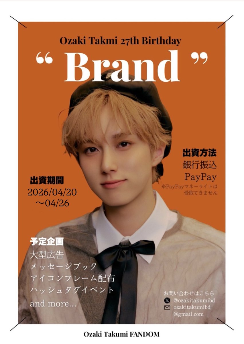 尾崎匠海BirthdayProject2026 (@ozakitakumibd) / Posts / X