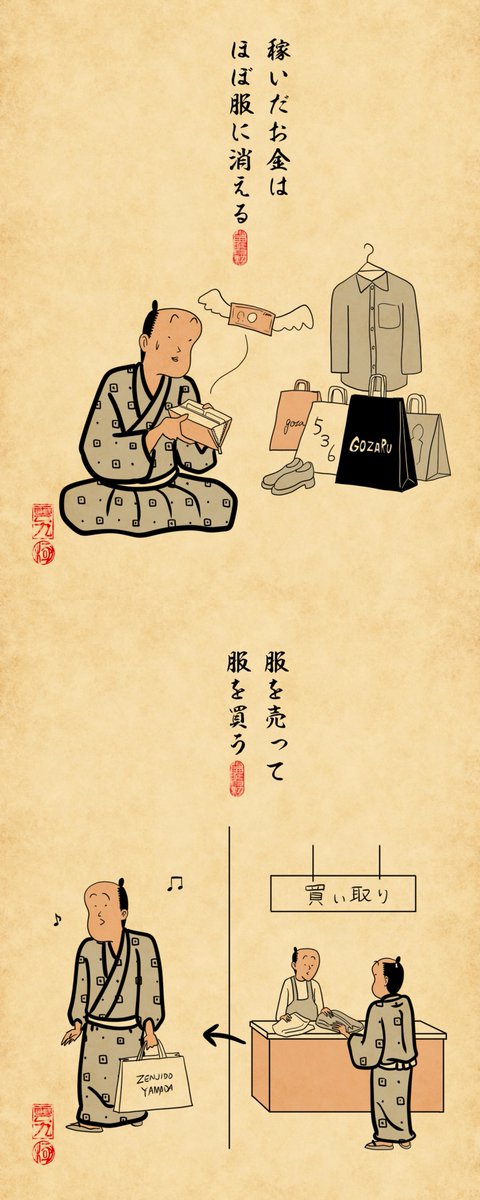 服が趣味な人あるあるでござる 