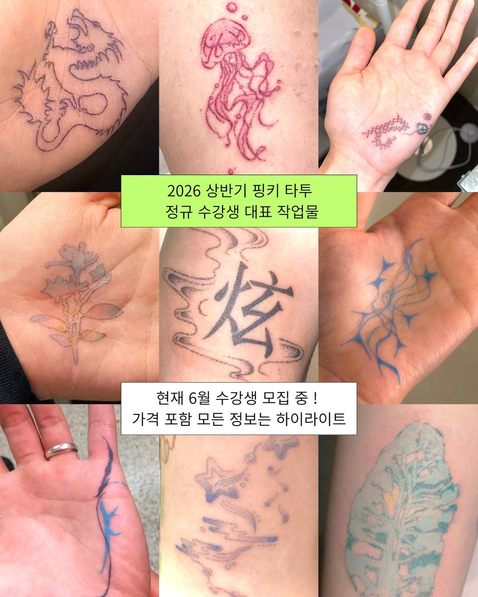 sogummismine's tweet photo. 내 색기들 (욕 아님) .... 너무 잘해서 미치겐네 ••• #타투수강 https://t.co/i07uHw6Tis
