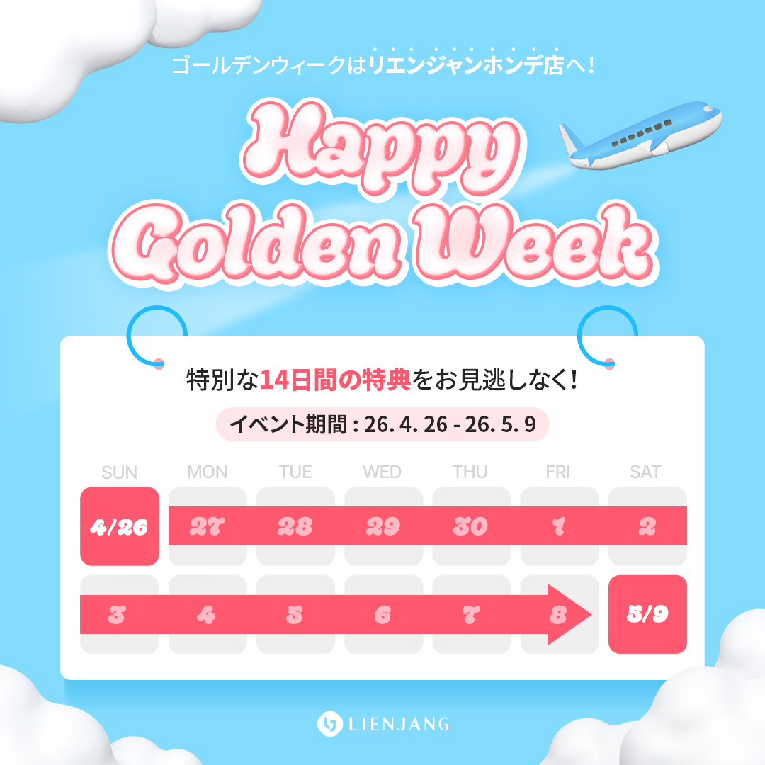 【公式】リエンジャンクリニック弘大店 tweet media