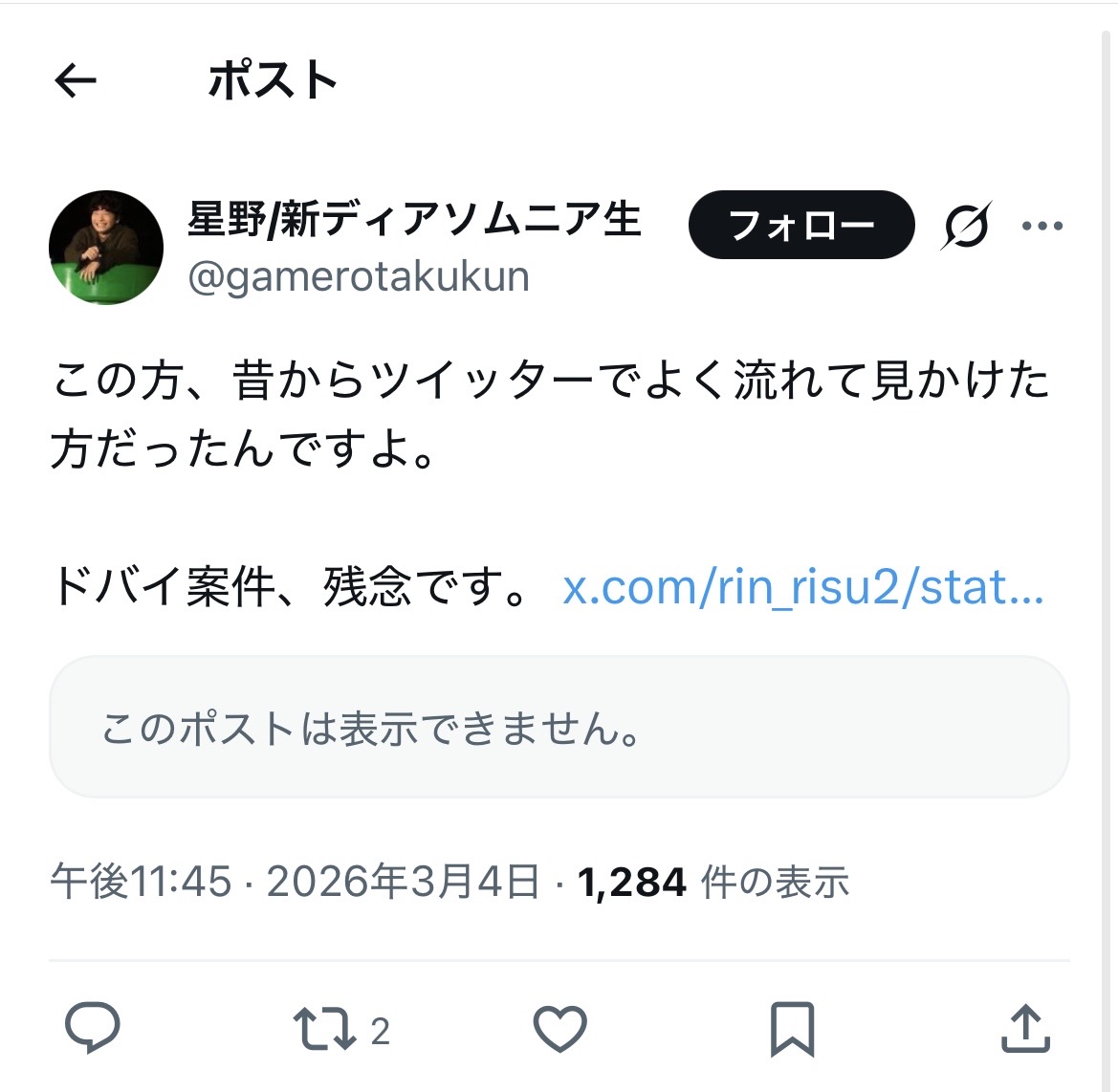 アフィカスまとめ速報管理人 tweet media