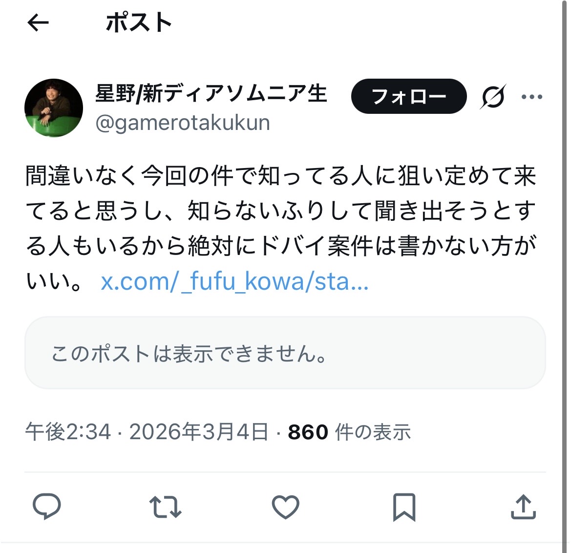 アフィカスまとめ速報管理人 tweet media