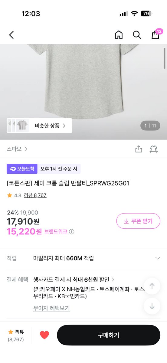 eune ೀ tweet media