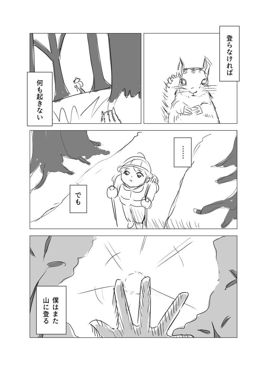 イリュージョン@コルクマンガ専科13期 tweet media