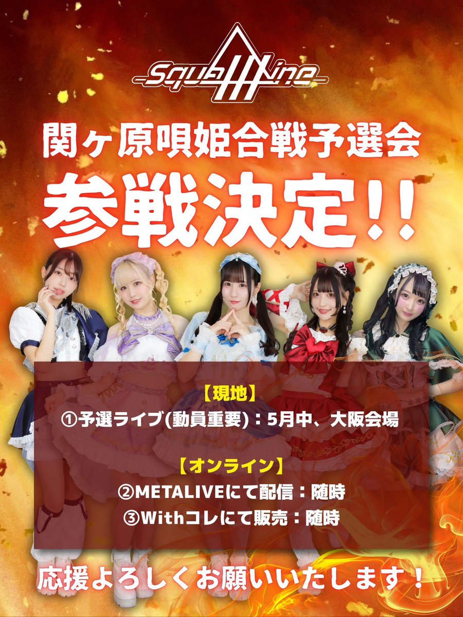 Squall Line(スコールライン) tweet media