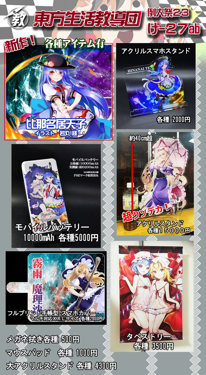 m4go@例大祭_け-27ab tweet media