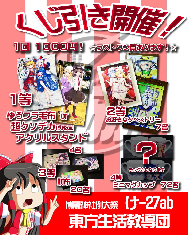 m4go@例大祭_け-27ab tweet media