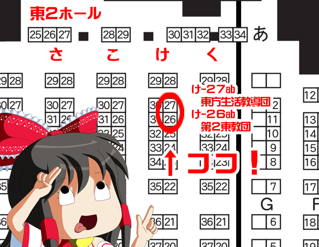 m4go@例大祭_け-27ab tweet media