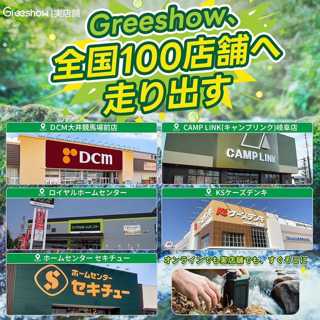 Greeshow【公式】 tweet media