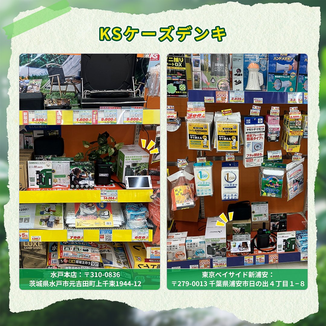 Greeshow【公式】 tweet media