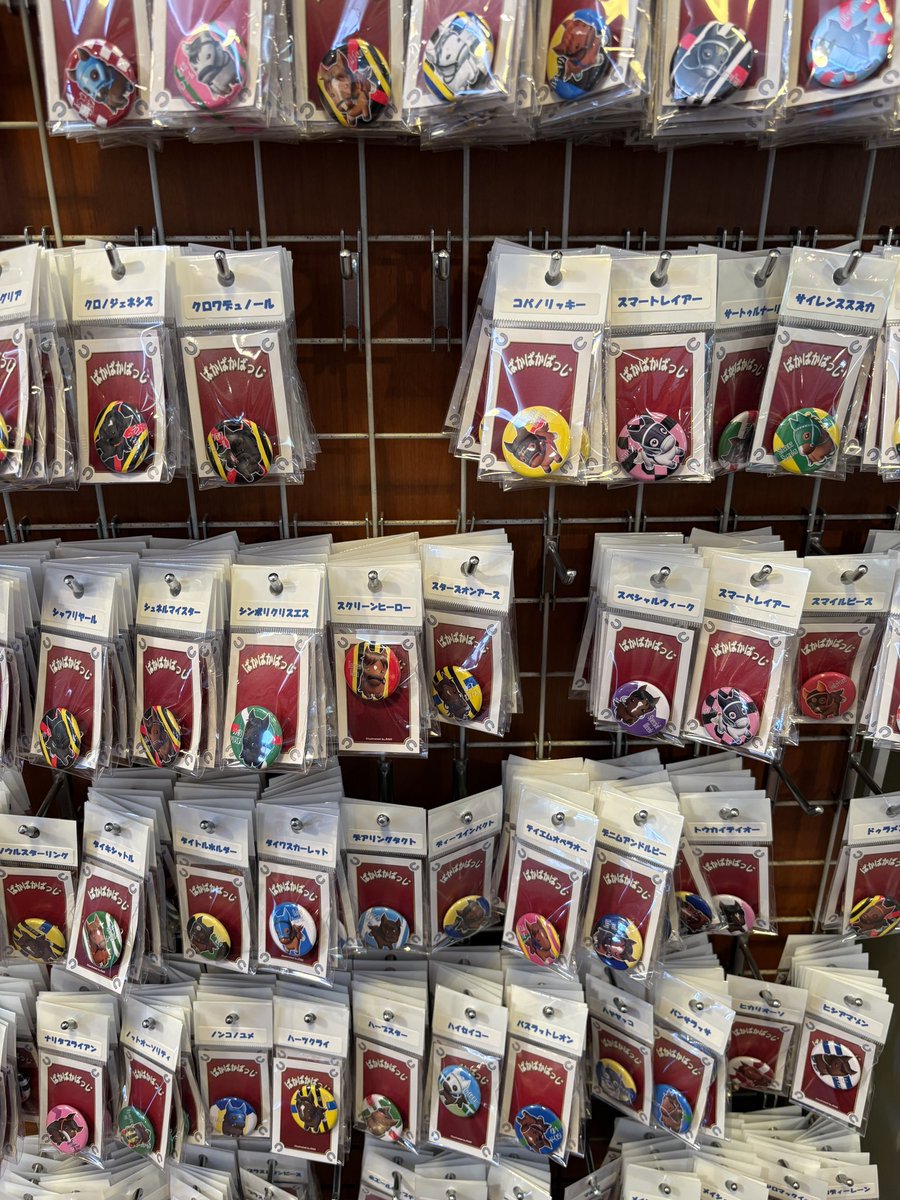 道の駅 サラブレッドロード新冠にて。
ゴルシのバッジ売ってないじゃーん😂