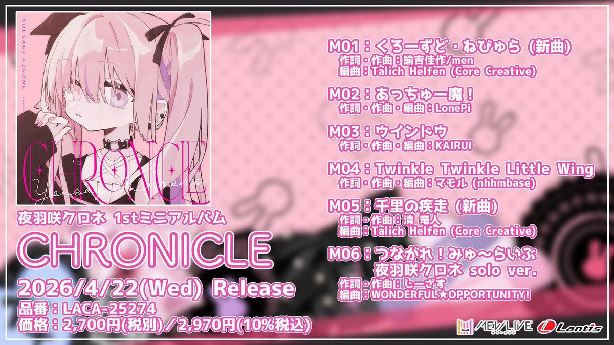 MEWLIVE【公式】 tweet media