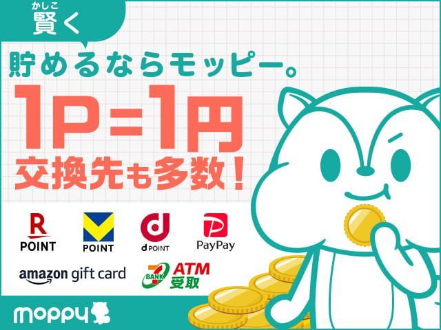 ポイ活 Poi研 tweet media
