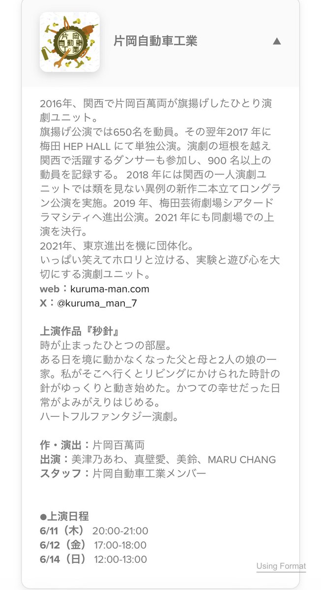 RingoFukurokoji's tweet photo. Paperback Pick→Play→Party
VOL.01

week3に上演させて頂きます。

内容はこんな感じです‼️
出演者4人‼️

少ないけれどパワーは変わらない片岡自動車工業でお届けいたします🥰

チケット予約受付開始しています❣️ https://t.co/XnTEAelNE9