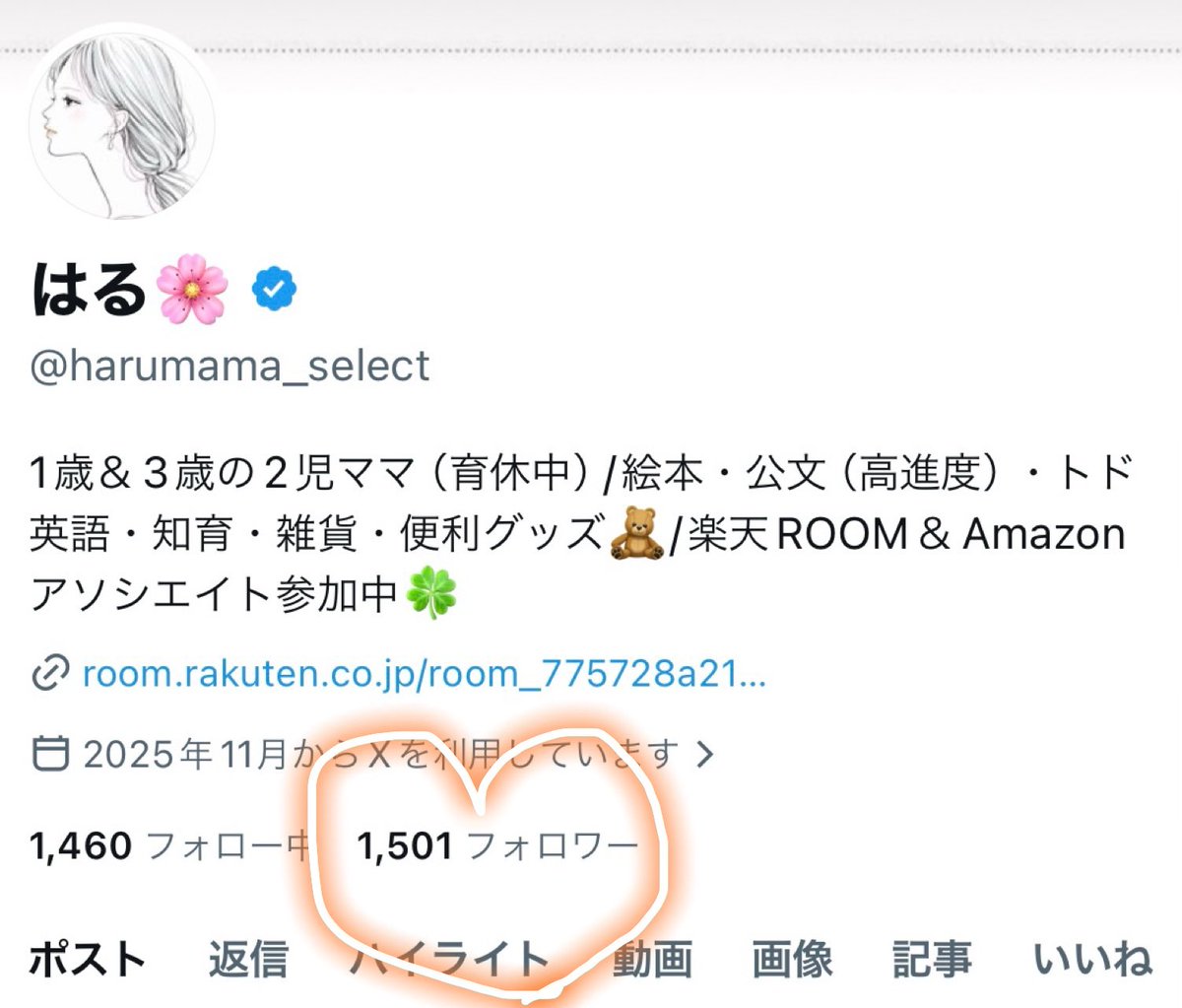 はる🌸 tweet media