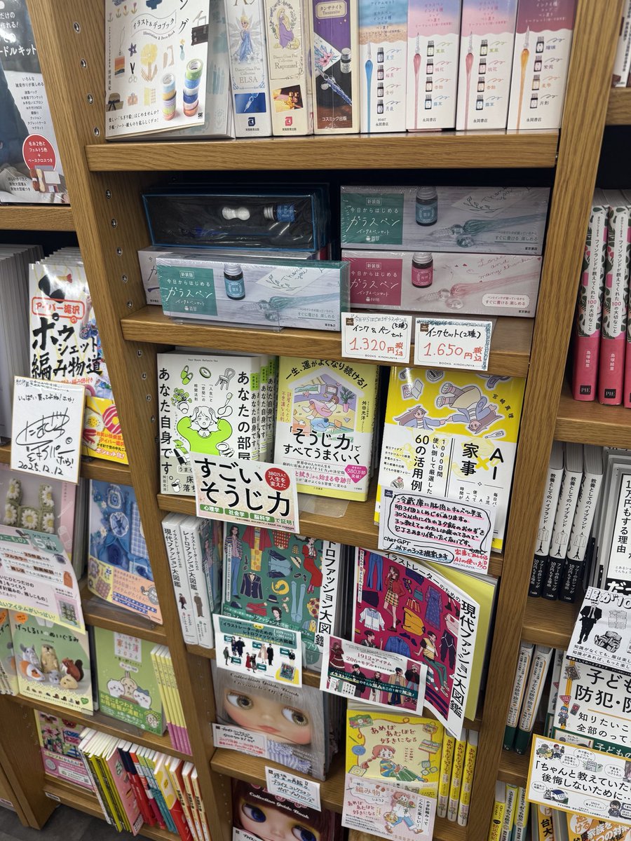 宮崎真理 |『AI×家事(扶桑社) 』 tweet media