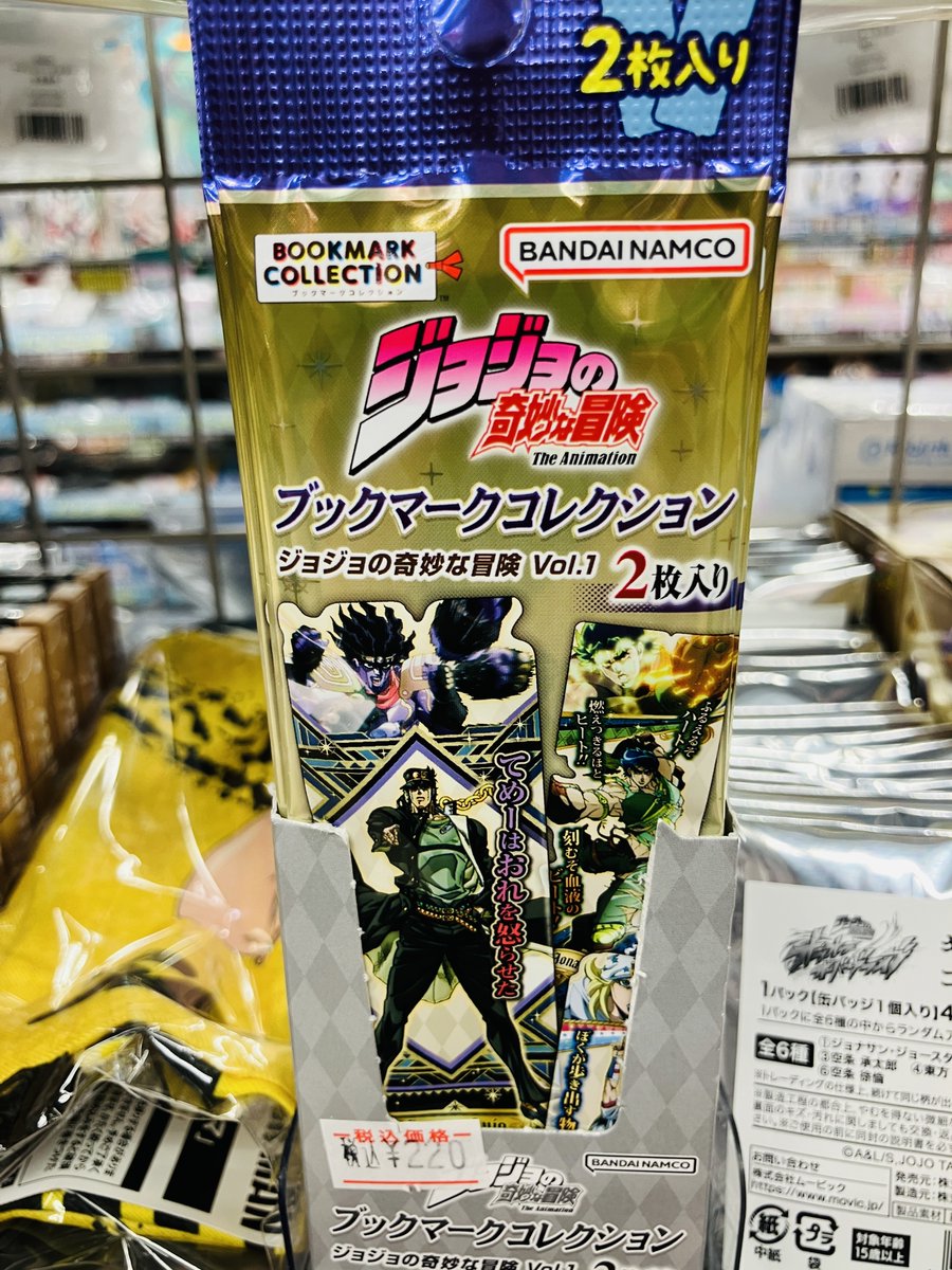 グッズ入荷情報】 ⭐️ジョジョの奇妙な冒険 ブックマークコレクション