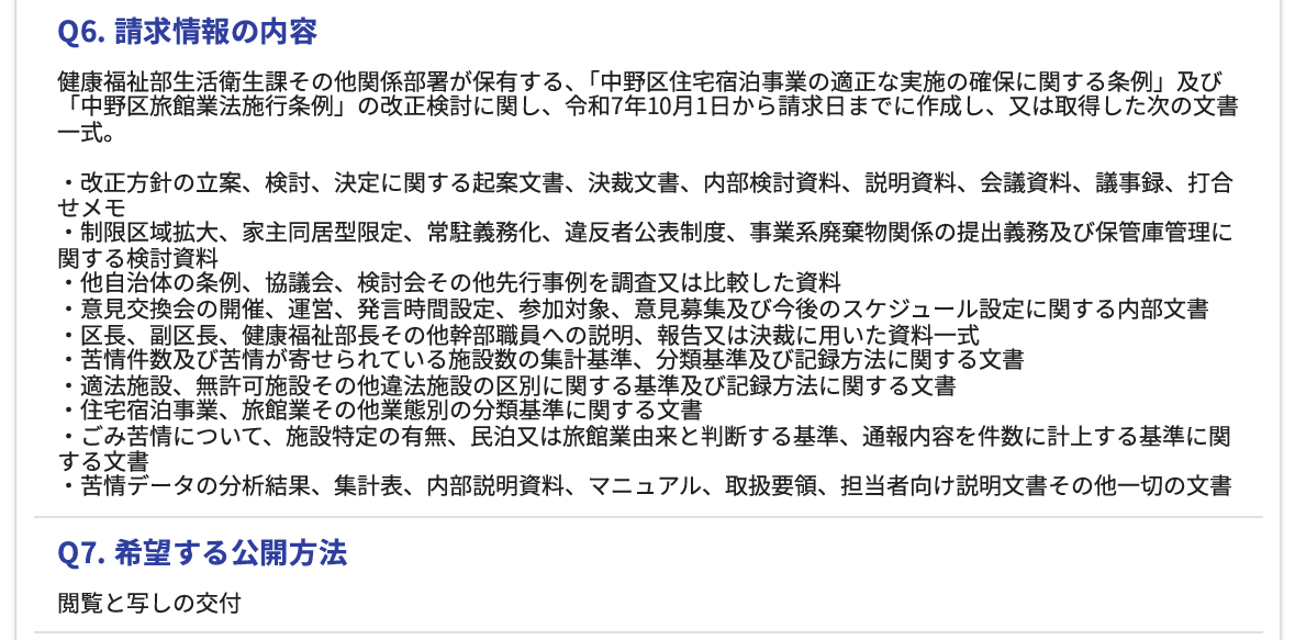 やまぐち＠民泊リノベの専門家 tweet media