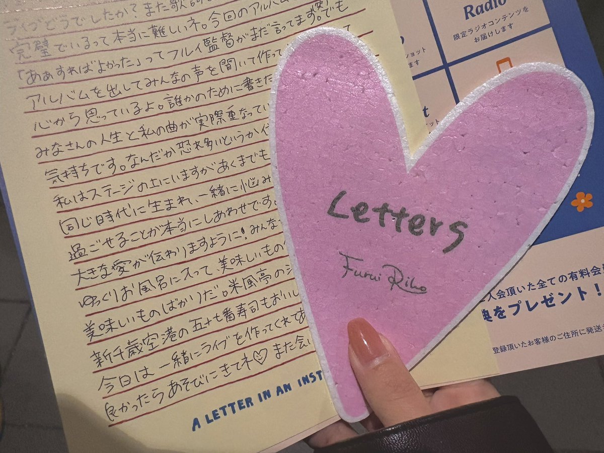 OGQnL1HbOo8660's tweet image. リホちゃんホールツアーお疲れさまでした🪴🩷本当に本当に最高だった。わたしの宝物になるようなライブだった。リホちゃんの💌全部届いたよーーー！！！
#FuruiRiho #letters