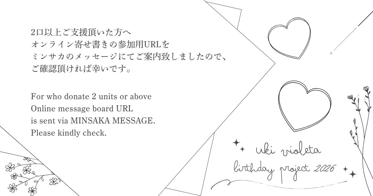 Starlight Stage Project tweet media