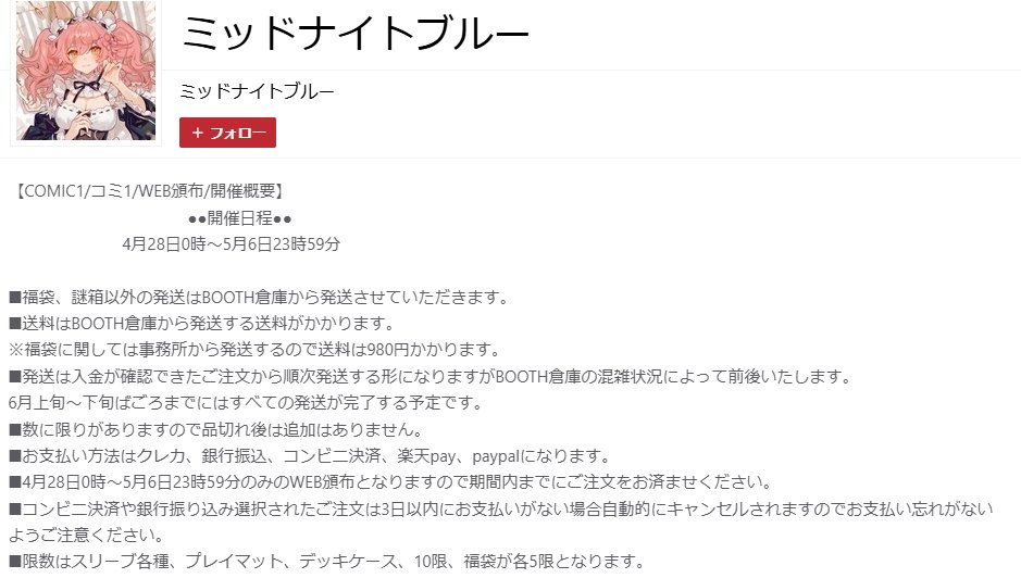 ミッドナイトブルー tweet media