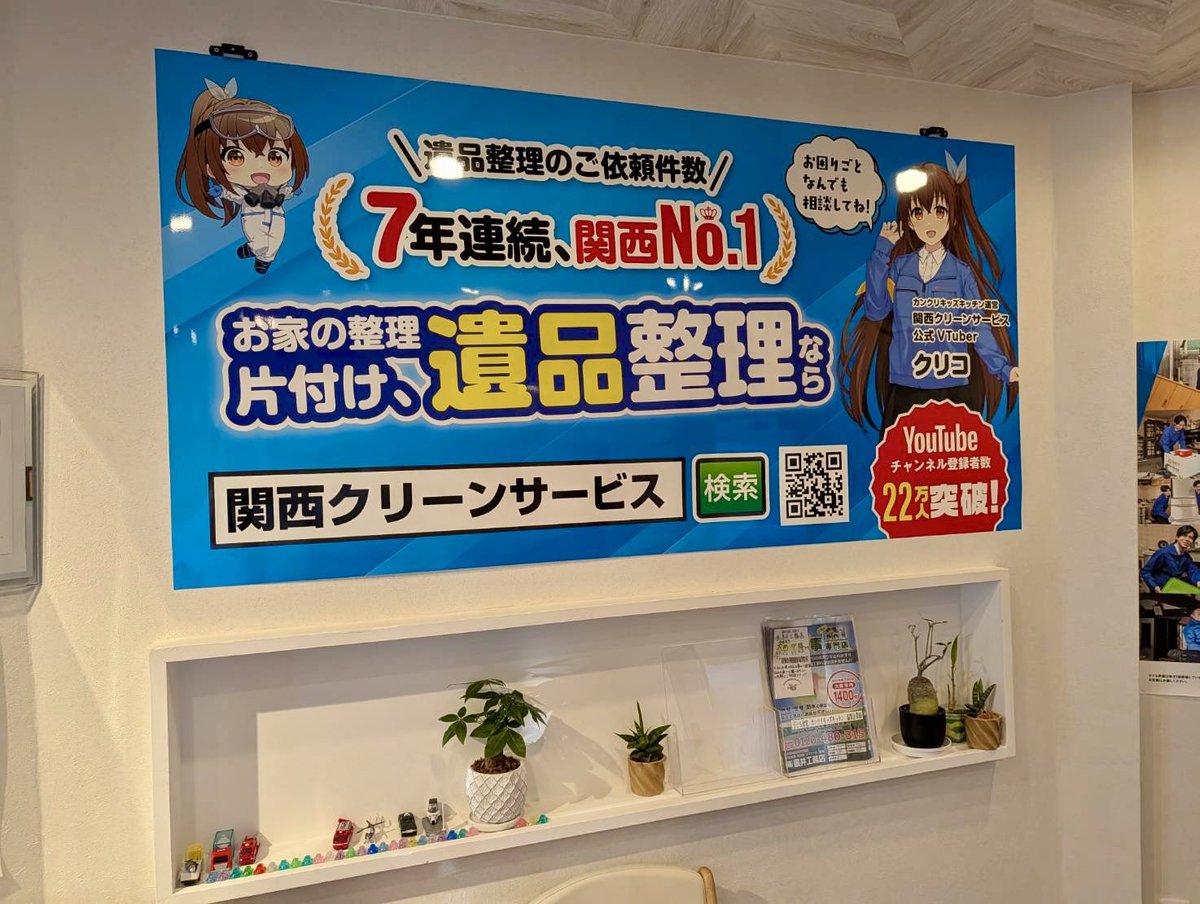 亀澤 範行｜特殊清掃・僧侶 tweet media