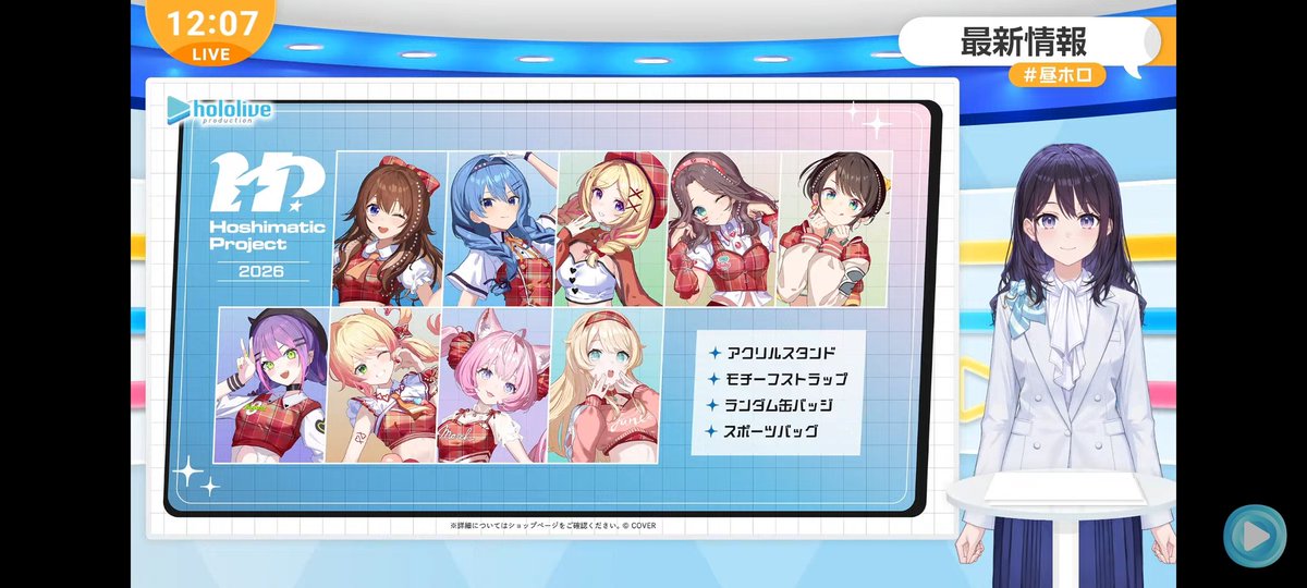 キャラクターグッズ スポーツバック Hoshimatic Project 2026