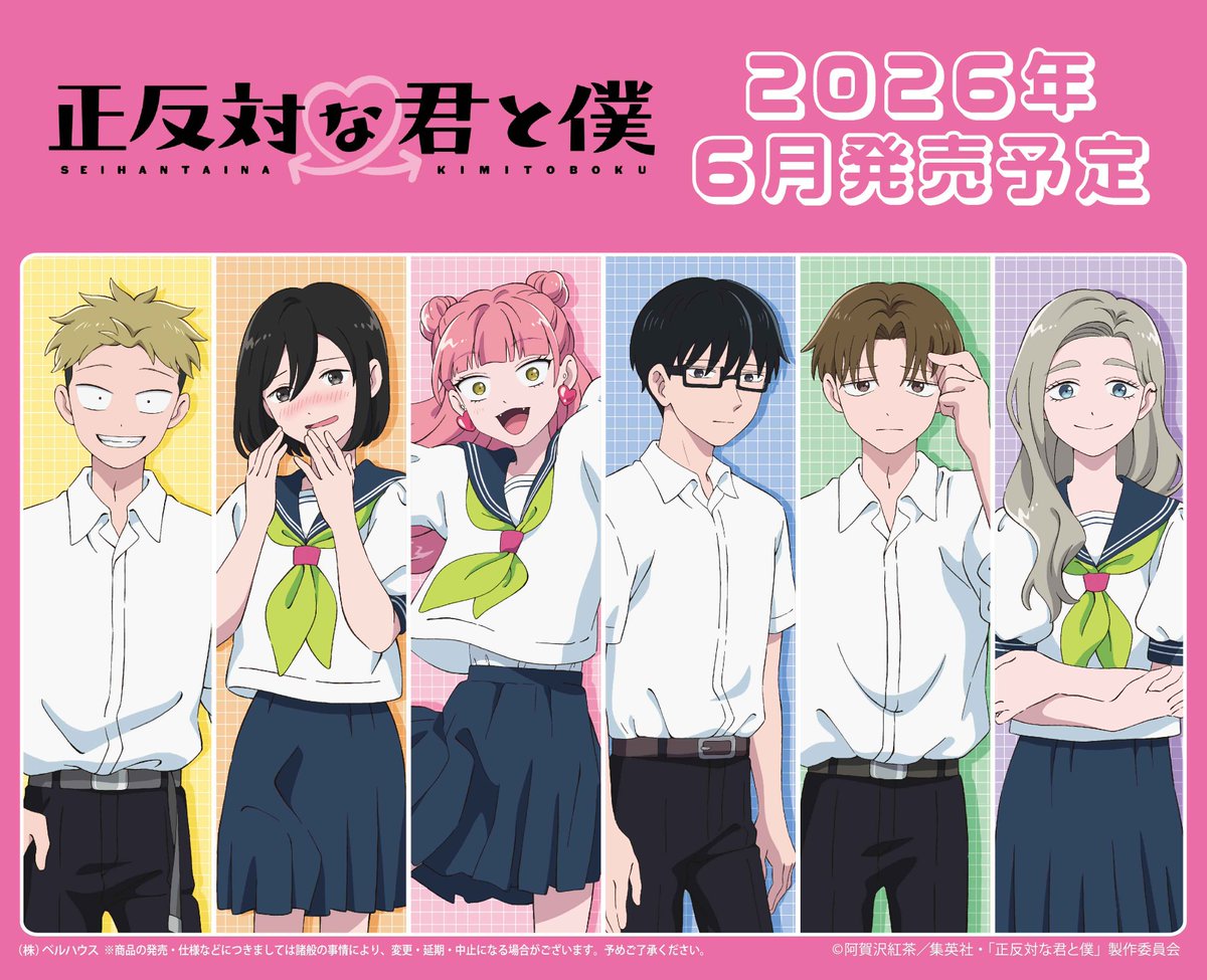 teambellhouse's tweet photo. ベルハウスからTVアニメ『正反対な君と僕』TSUTAYA POP UP SHOPにて
発売された商品が、拡大発売決定！✨

✨ご予約はこちら✨
ベルハウスショップ▷https://t.co/OVrfyyNErk
アニメイトオンライン▷https://t.co/Wpfwr5ZMZA

#正反対な君と僕 https://t.co/gVTsewLzO6