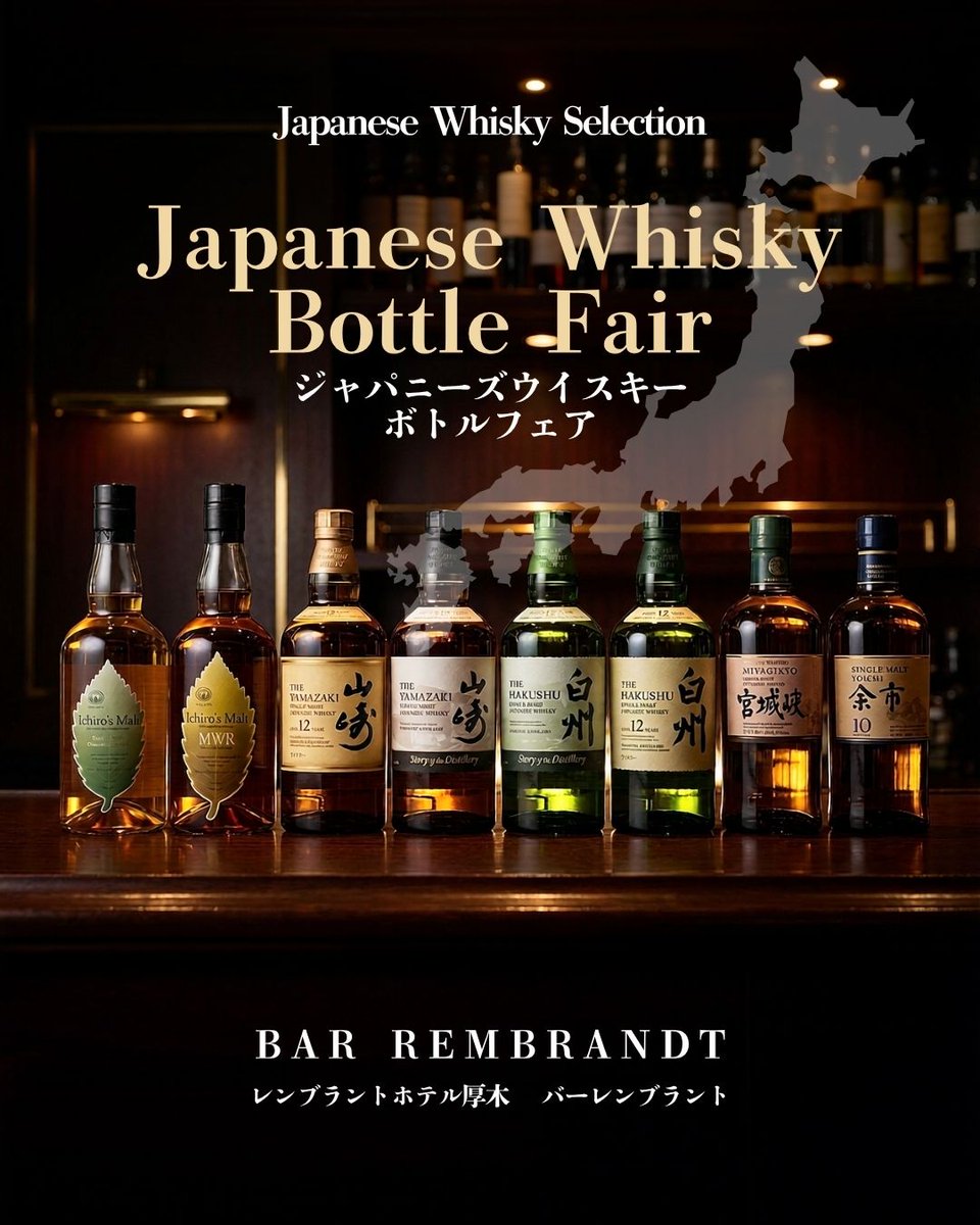 白州・山崎・響が【30%OFF】🥃 15周年記念 ジャパニーズウイスキー
