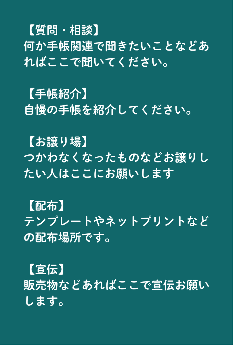 techo_days's tweet photo. 手帳専用ディスコードサーバー作りました。
よければみなさん参加してください！！！
一緒に楽しい手帳ライフを過ごしましょう♪

#手帳好きさんと繋がりたい #手帳タイム https://t.co/MwPPA26Ruu