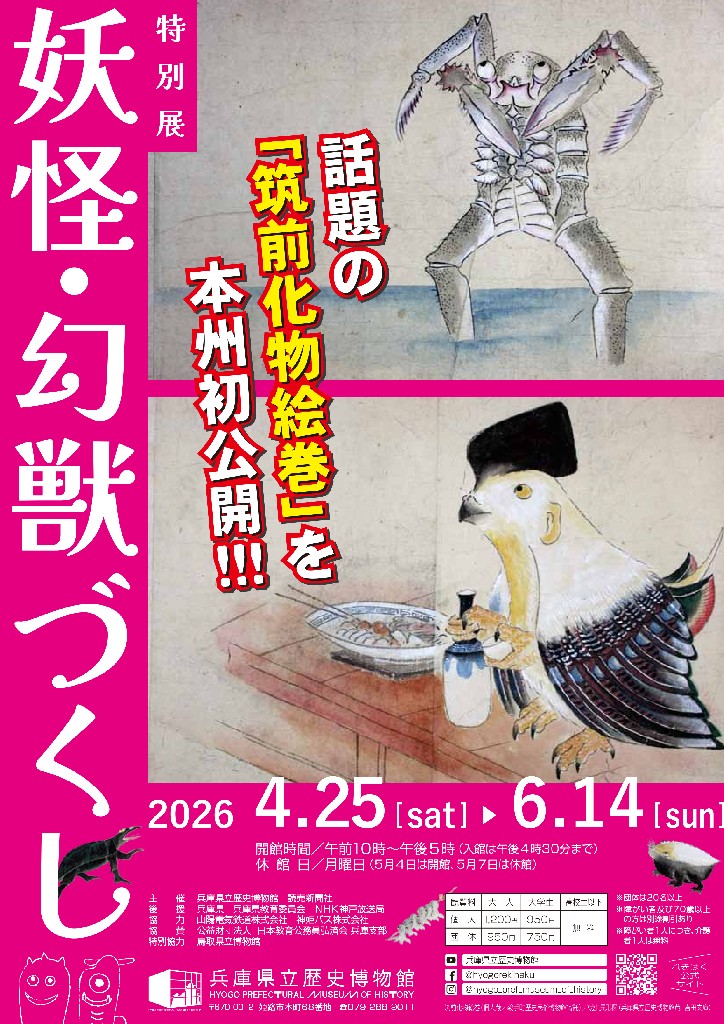香川県立ミュージアム tweet media