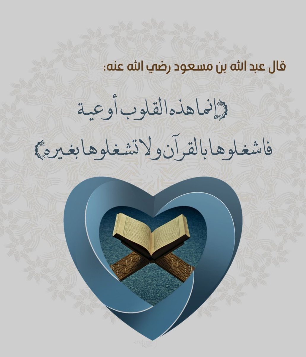 أ/رباب أحمد( خادمة كتاب الله ) tweet media