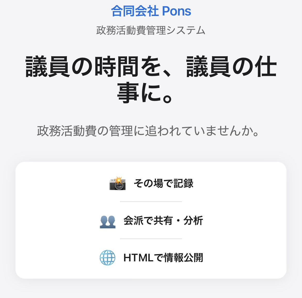 羽鳥達郎(合同会社Pons) tweet media