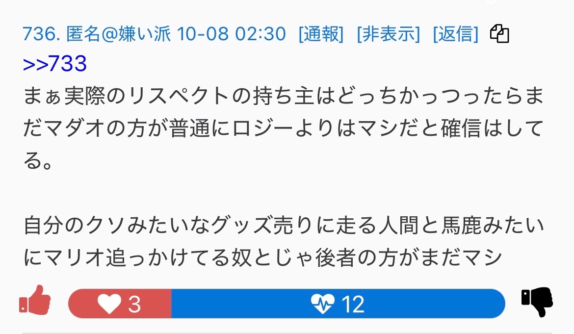 アフィカスまとめ速報管理人 tweet media