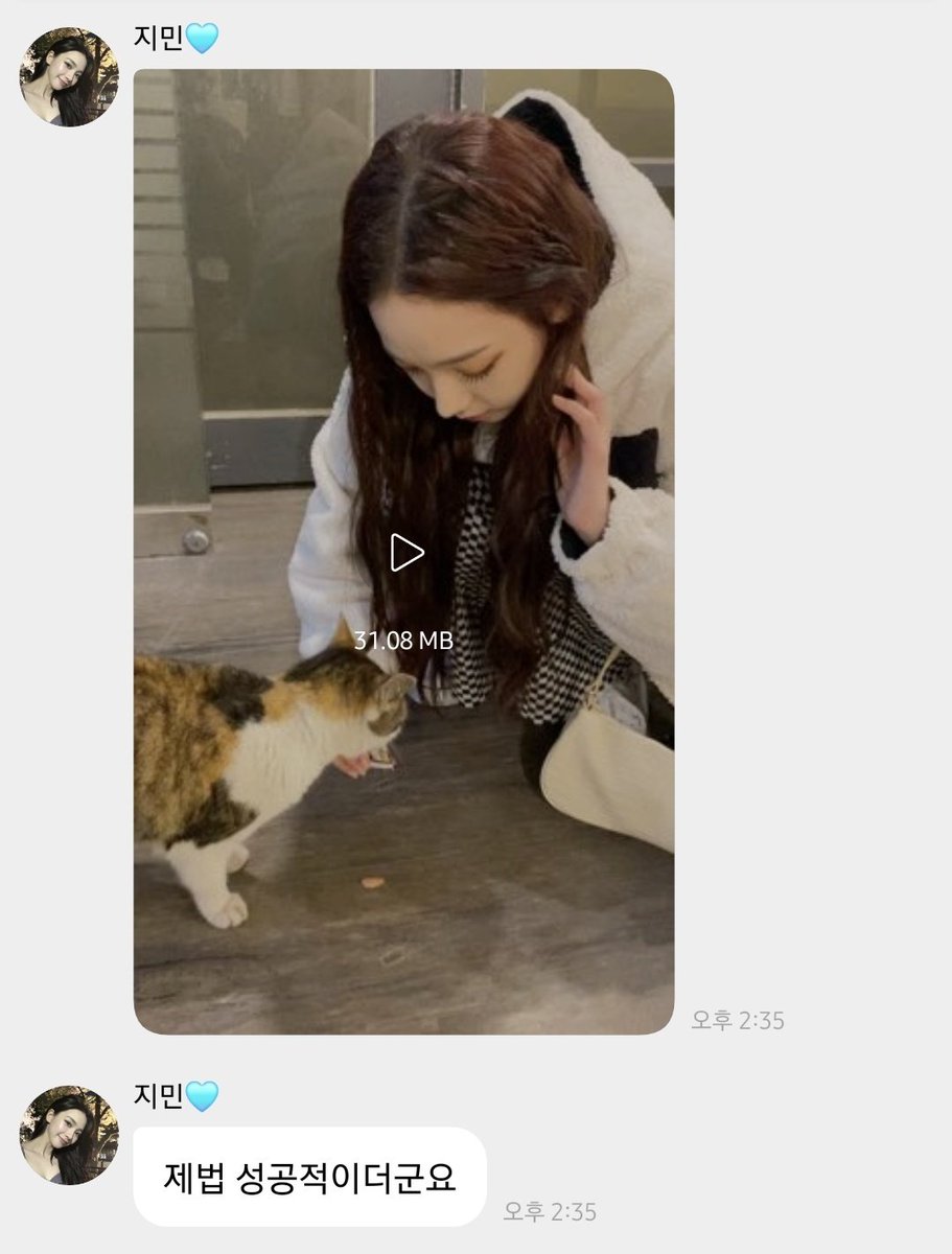 고냐니 플러팅 기록 ㄱㅇㅇ