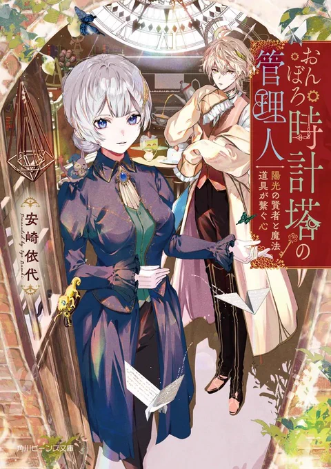 まもなく5/1には私の連載コミックス1巻と、表紙イラストを担当させていただいた文庫作品が同時に発売となりますので、そちらも鬼告知マシーンとさせてください!!!!!!大忙し!!!!! コミックスの方は特典も!!!つきます!!!!