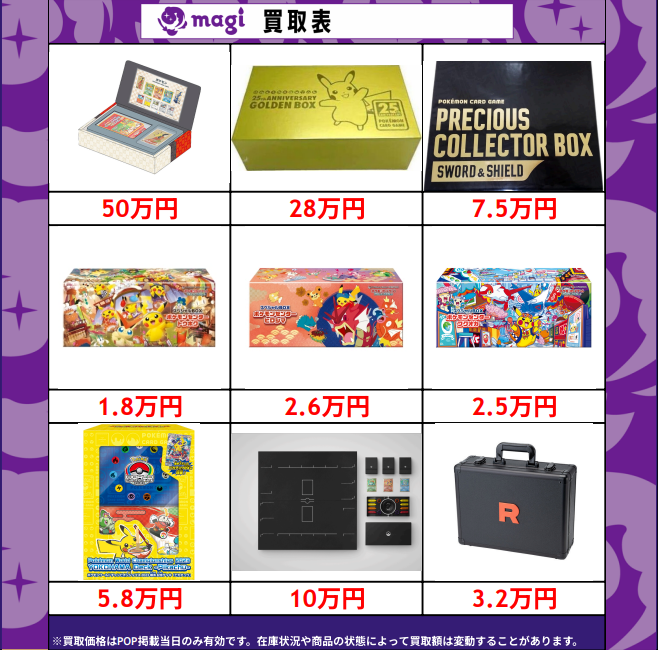 ポケモンセンター スペシャル3BOX トウホク　ヒロシマ　フクオカシュリンク付き ポケモンセンター スペシャル3BOX トウホク ヒロシマ フクオカ