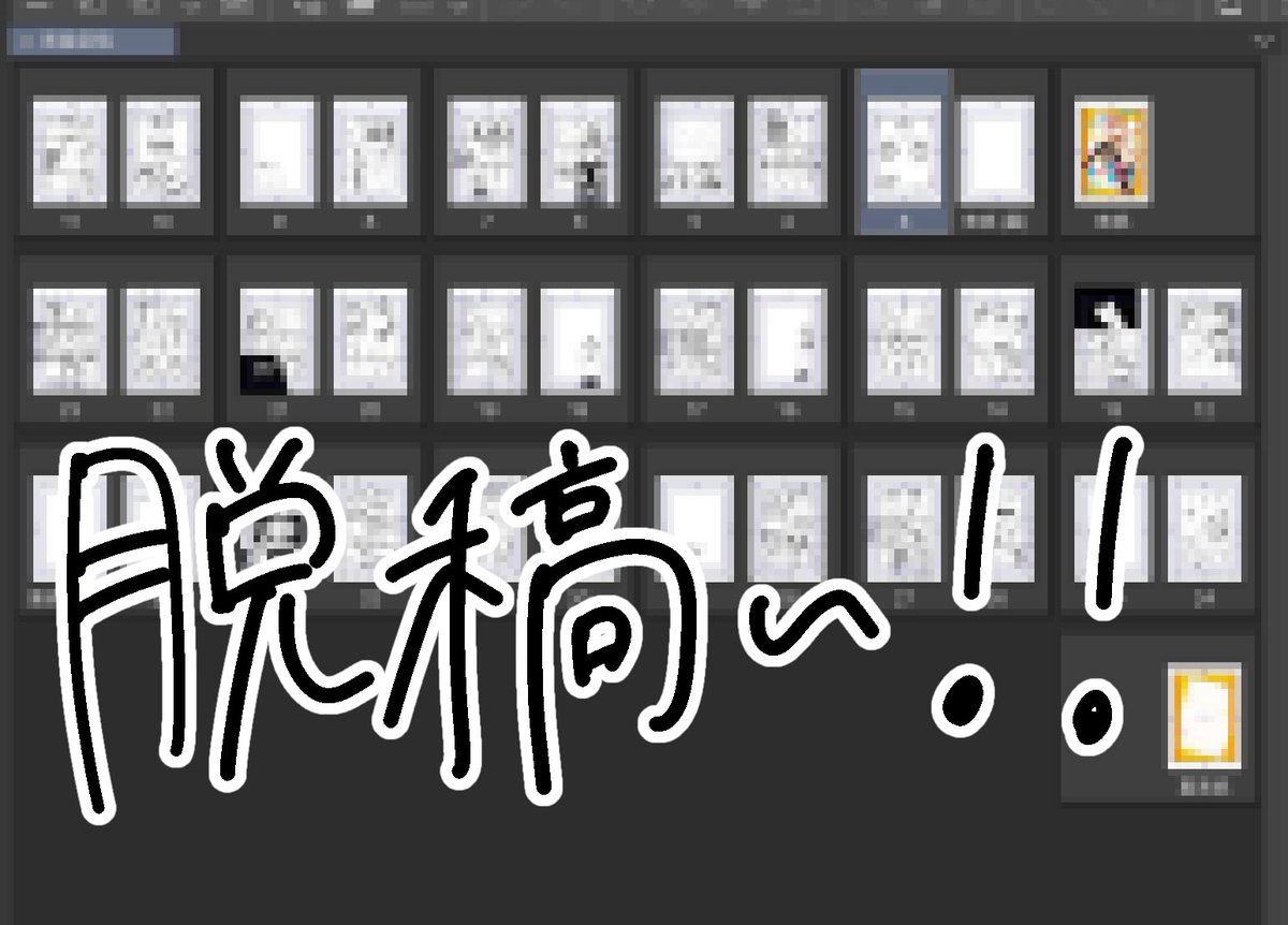 寝😼5/5【東7 B12a】 tweet media