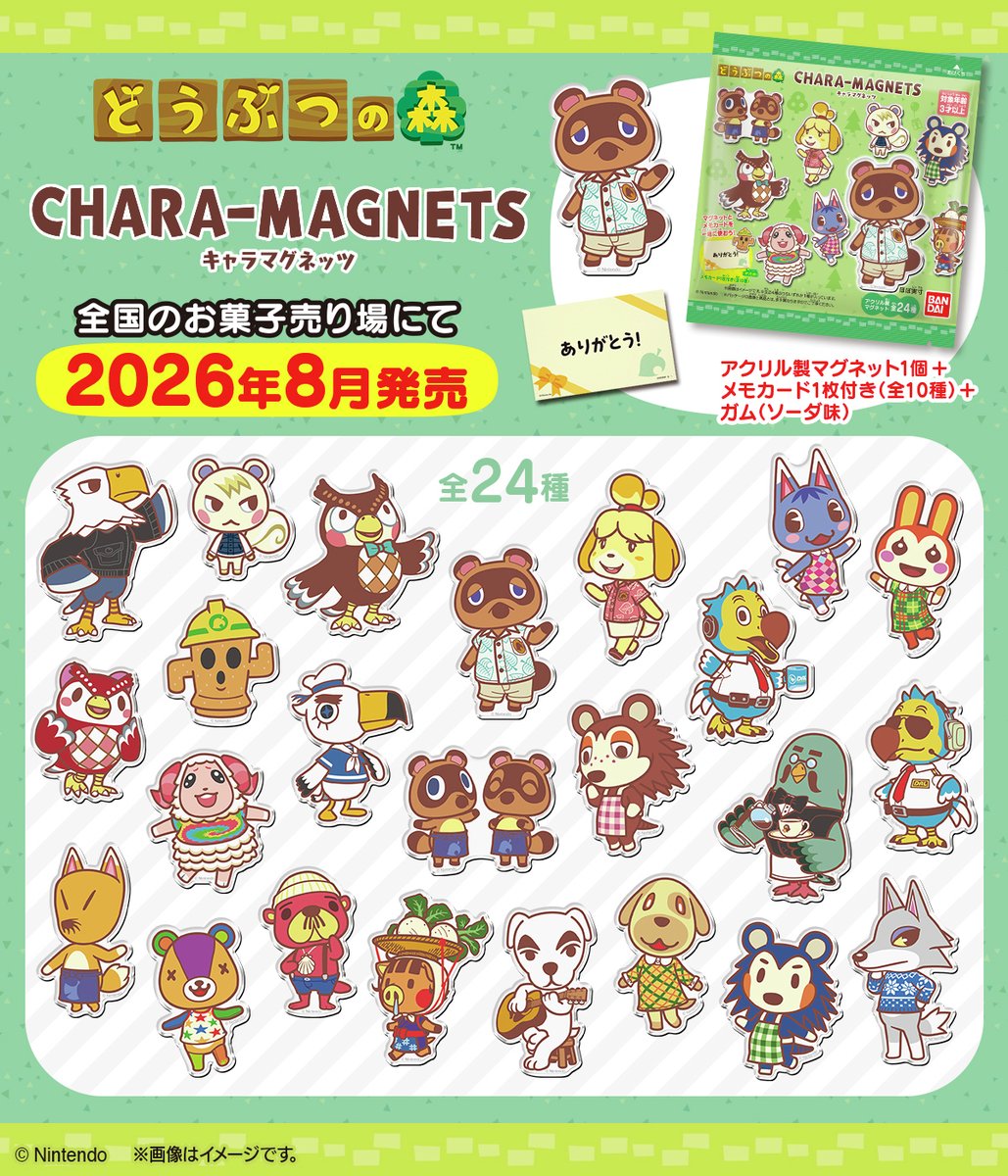 バンダイ キャンディ【公式】 tweet media