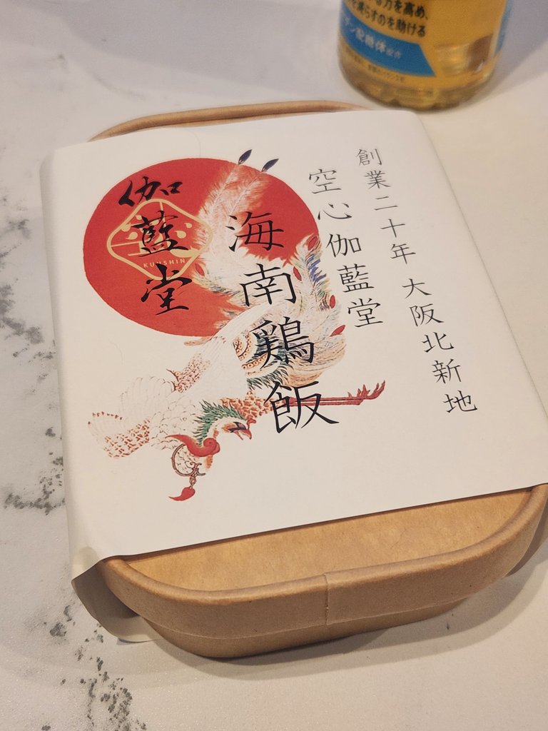 安定のりくおじも買って、駅弁はずっと食べたかった海南鶏飯！美味しかった😊😊😊麻婆豆腐もあるらしく次はそれも食べたい