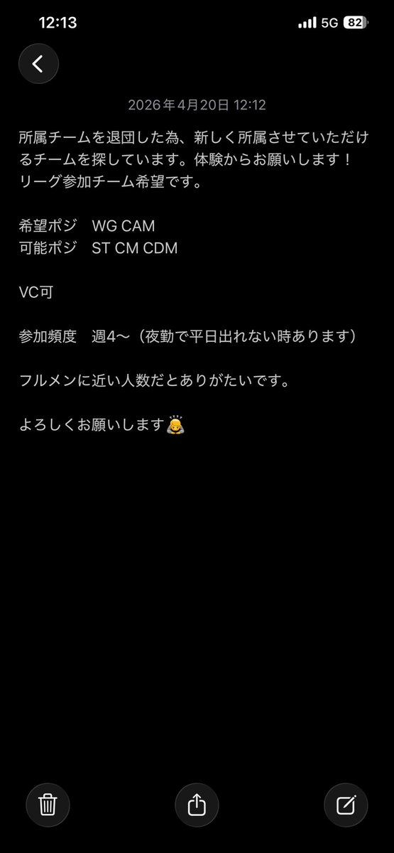 #fc26 #プロクラブ
