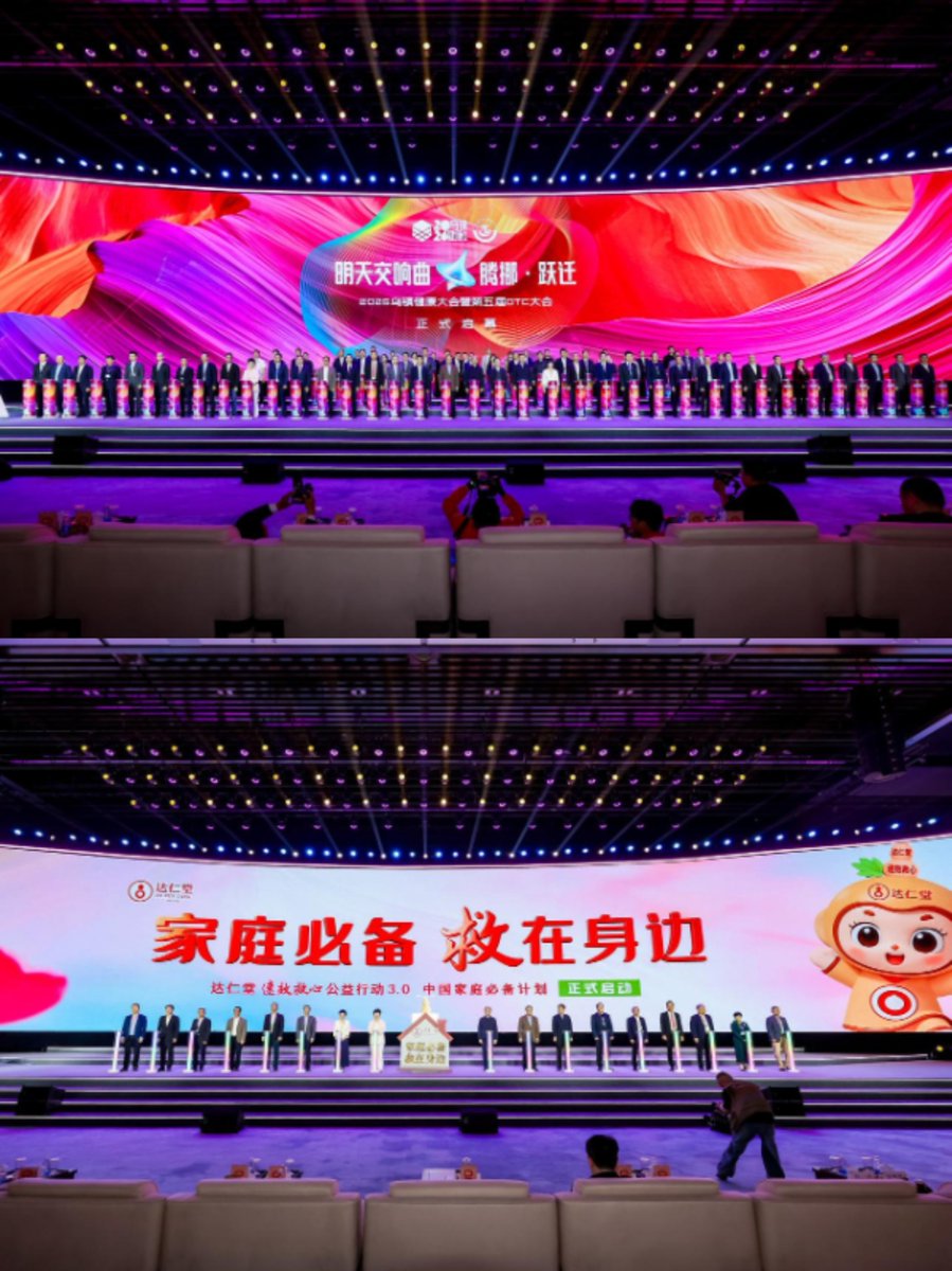 Newscenbiotech's tweet image. 🎉NewScen Biotech + Darentang Group shine at 2026 Wuzhen Health Conf &amp;amp; 5th OTC Conf! 

Joint exhibition: deeper cooperation, tech-tradition integration, industry praise!

📫Contact us: export@newscen.com
🌏Visit us: newscenbiotech.com

#WuzhenHealthConf #OTC #Selftesting