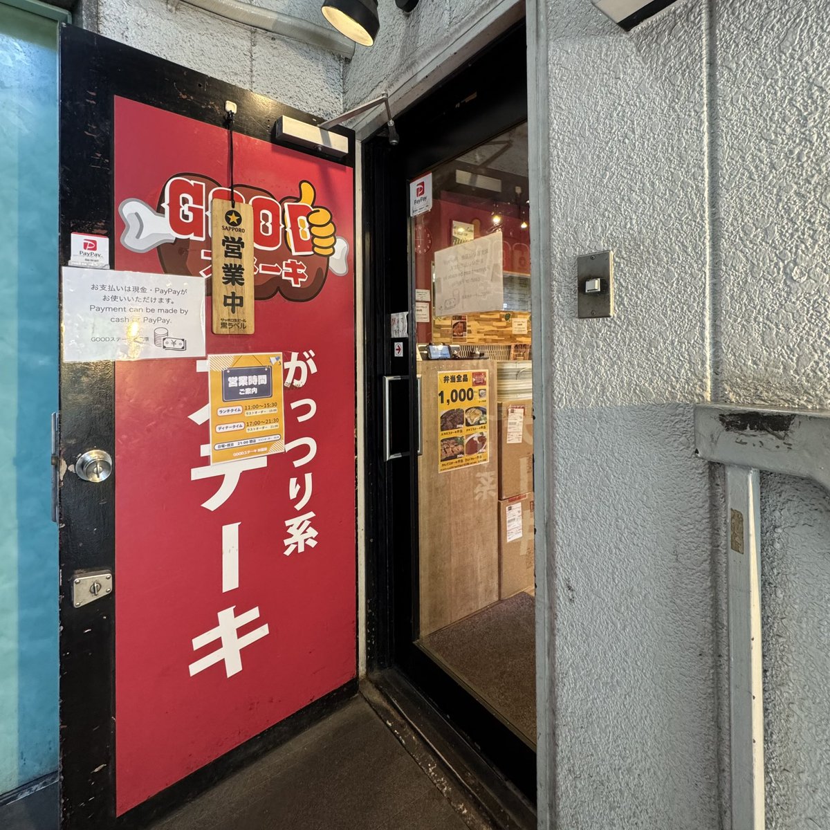 大島ランチ tweet media