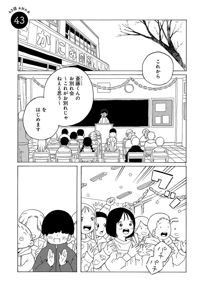 森つぶみ・転がる姉弟 tweet media