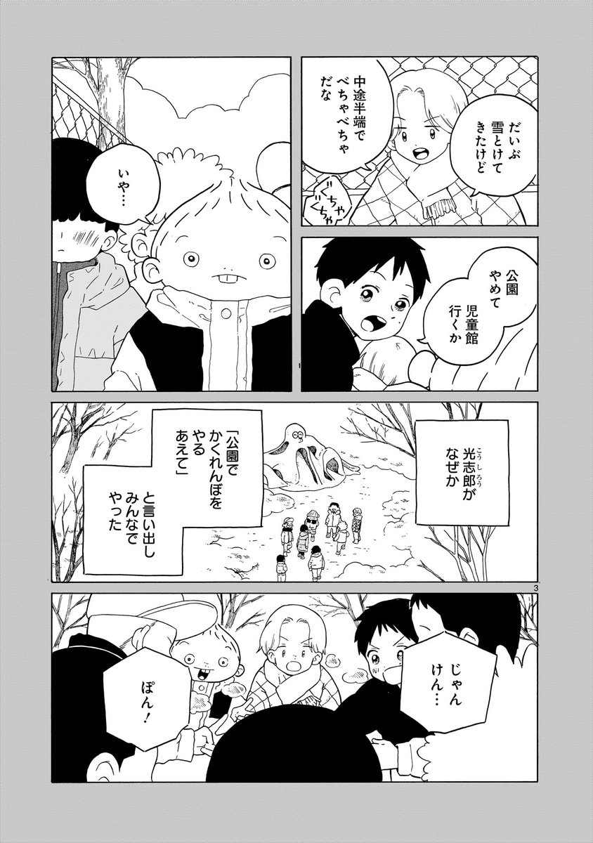 森つぶみ・転がる姉弟 tweet media
